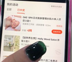 -OAE日式皮肤管理お肌の
