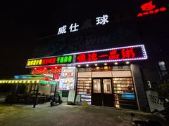 -顺德一品粥·20年凤城老字号(芳村店)