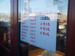 -秋栗香(地安门店)