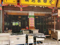 门面-毅祥斋老孙家泡馍(西羊市店)