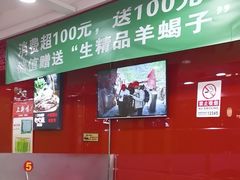 -芦月轩羊蝎子(北蜂窝店)