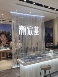 -潮宏基(万象城店)