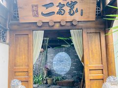 -都氏家DUSJOY(翡翠城店)