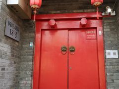 门面-丽江庭院·云南野生菌·海鲜火锅(鼓楼四合院店)
