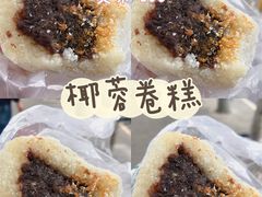 -清真·白记年糕(牛街北口店)
