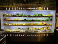 -万记麻辣烫国展总店