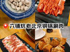 -金生隆(六铺炕店)
