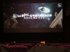 -山文星辉影城(青岛和谐广场店)