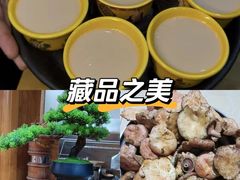 -三锅莊·牦牛肉火锅·香格里拉特色藏餐宴请餐厅(昆明创始店)