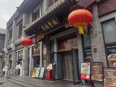 -马凯餐厅(长椿街店)