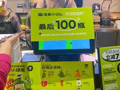 -混果汁(喜荟城店)