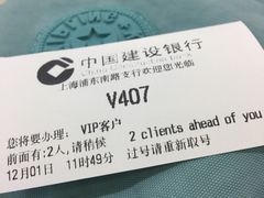 -中国建设银行(上海东昌路支行)