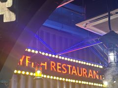 -虾乐园龙虾·夜宵(松江店)