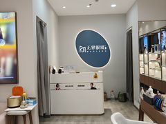 -无界眼镜MaxLess(五角场万达店)