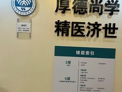 -北京大学口腔医院(第二门诊部)
