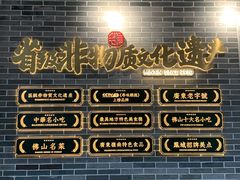 -民信老铺(双皮奶博物馆店)