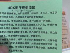 iphone_upload_pic-UME影城(安贞DTS:X店)