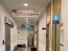 -上海仁爱医院