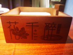 -花千醉拾季(雨花世茂店)