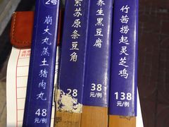 -园林美食城·本土农家菜(杨和镇店)