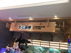 门面-文三酒肆自助放题(新街口友谊广场店)