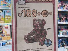 -TOYSRUS玩具反斗城(深圳万象城店)