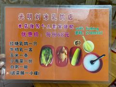 -光明刘冰乳鸽店(光明法政北路店)