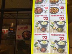 -老娘舅(苏州中心大道西大润发店)