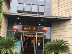 -翠山·映月湖景餐厅(映月湖公园店)