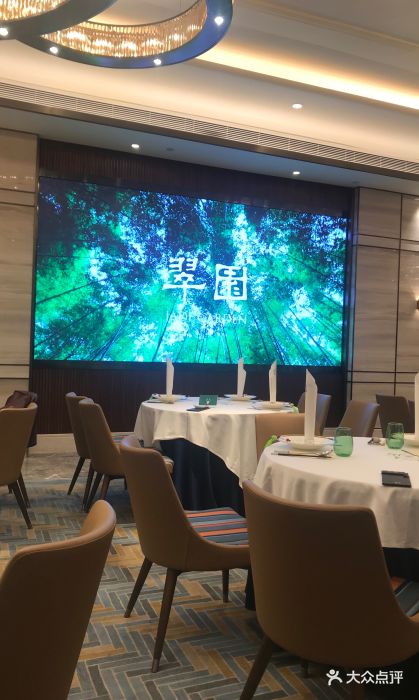 翠园(德基广场店)图片