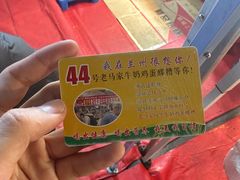 门面-清真老马家国华牛奶鸡蛋醪糟(正宁路店)