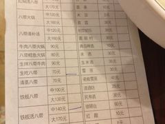 菜单-金明子八带鱼馆(正宗韩国连锁店)