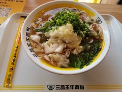 原汤牛肉-三品王(长堽店)