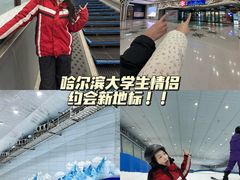 -哈尔滨热雪奇迹