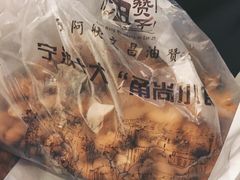 -王阿姨文昌油赞子(府桥街店)