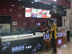 -池田寿司·新鲜现做(昌平悦荟店)