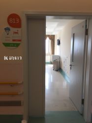 8楼产后病房-大连市妇女儿童医疗中心