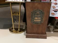 -楼兰新疆主题餐厅(苏州中心店)