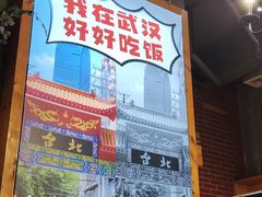 -全聚贤餐厅·湖北家常菜(沙湖店)