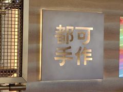 -都可手作(学士街手作店)