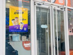 -CoCo都可(建外SOHO店)