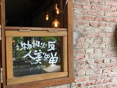 -鹿萤季·营地小馆(皇后公园店)