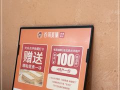 -谷丽麦馕新疆菜·清真(步步高梅溪新天地店)