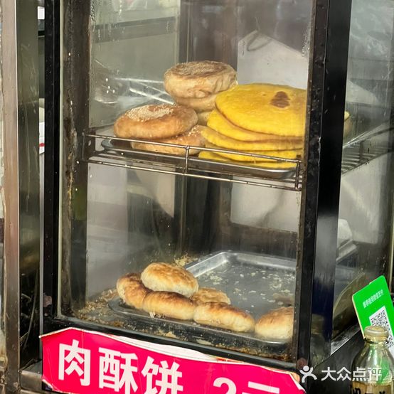 平泉羊汤馆(建设大街店)