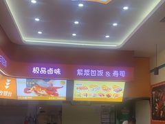 -熟里三文鱼旗舰店(红星店)