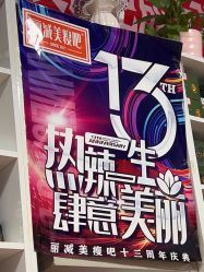 -丽减美瘦吧·减肥瘦身