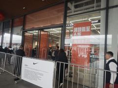 -首创奥特莱斯(北京店)