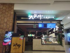 门面-大头椰·椰子鸡火锅(南宁万象城店)
