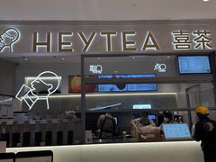 -喜茶(北京丰台银座和谐广场店)
