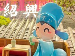 -寻宝记绍兴菜(状元店)